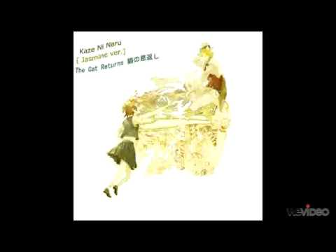 【Cover by Jasmine】Kaze ni Naru『The Cat Returns』 【Cover by Jasmine】Kaze ni Naru『The Cat Returns』